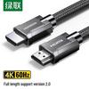 Ugreen HD136 HDMI 2.0 4K/60Hz Cable
