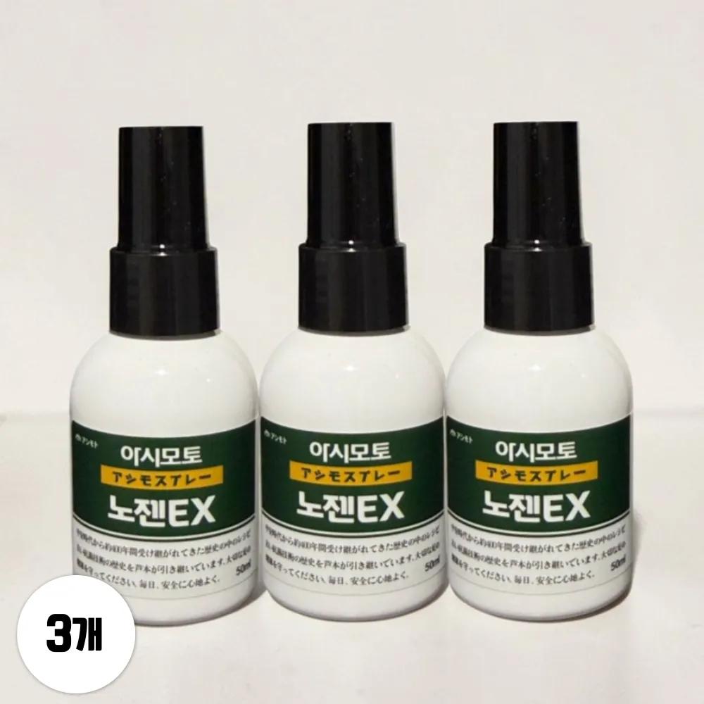 

Asimoto Nozen EX Foot Care Centella Asiatica Extract 50ml 3 Packs