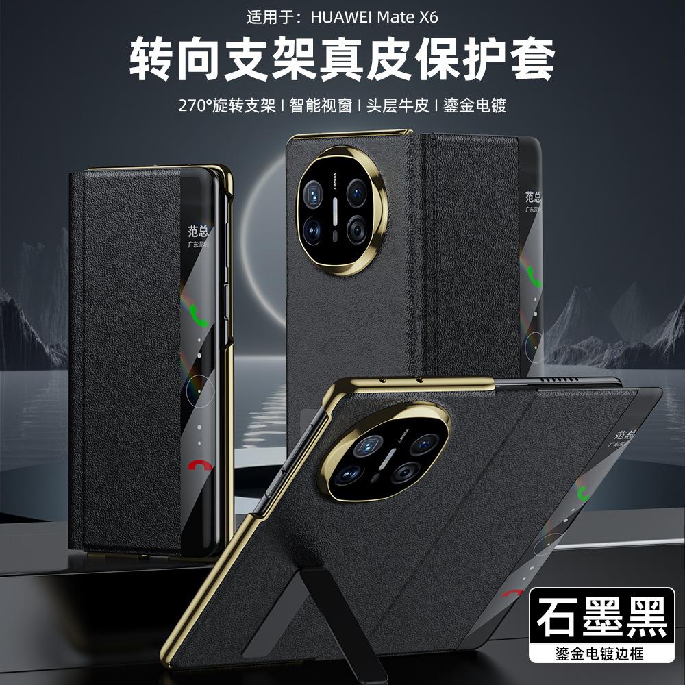 For Huawei Mate X6 X5 Genuine Leather Case 270° Rotation Metal Stand Camera Lens Protector Smart View Plated Cover