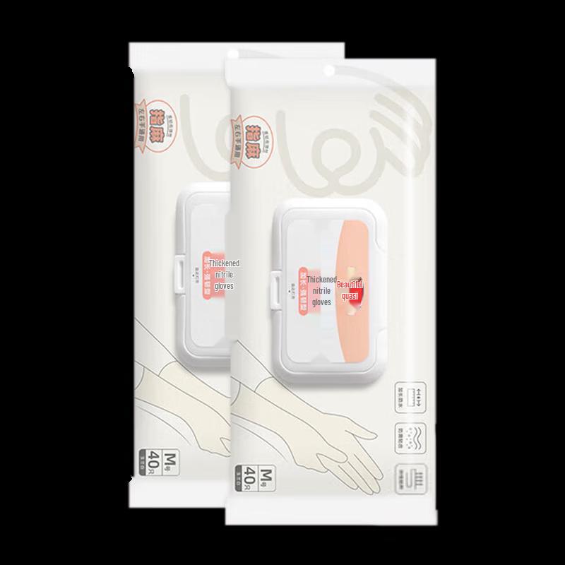 Meiliya Disposable Nitrile Gloves