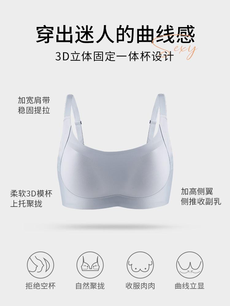Traceless underwear, small breasts are gathered and large, pull to prevent external expansion, and support the secondary breasts, no steel ring