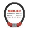 5-Digit Combination Cable Lock Bicycle Mountain Bike E-Bike 570cm Heavy Duty Steel Chain Portable Loop Design