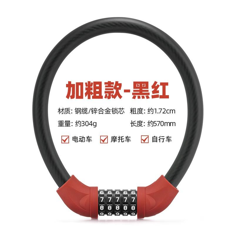 5-Digit Combination Cable Lock Bicycle Mountain Bike E-Bike 570cm Heavy Duty Steel Chain Portable Loop Design