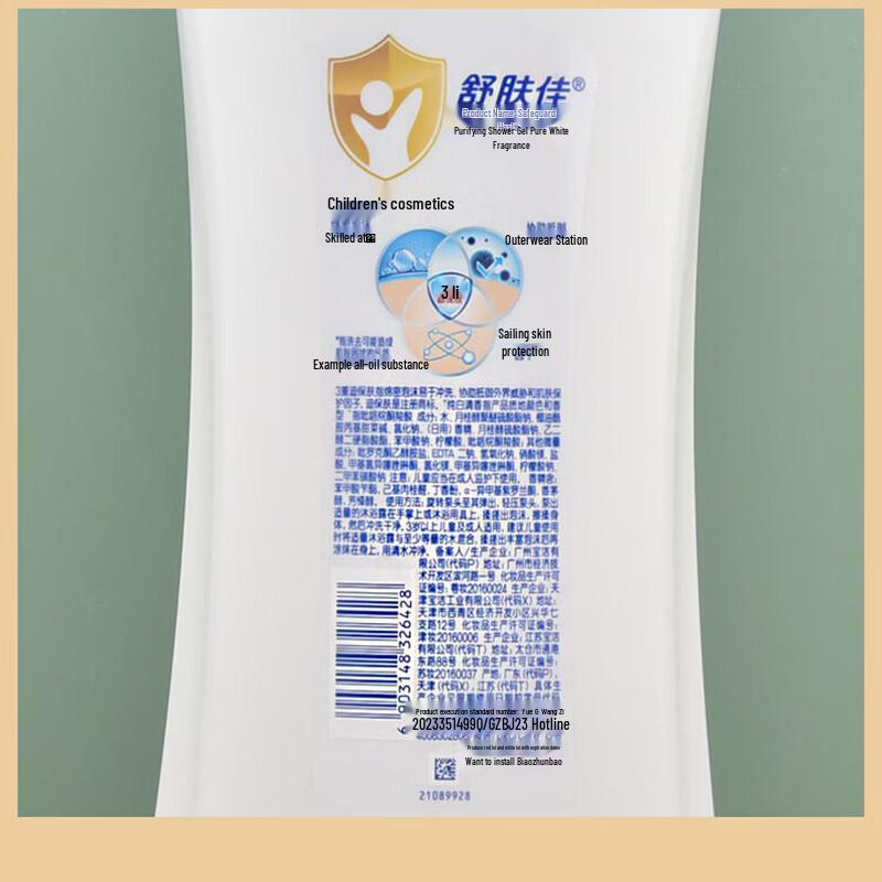 

Safeguard Healthy Cleansing Shower Gel