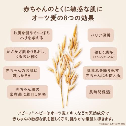 Aveeno Baby (Aveeno Baby) [Official] Daily Moisture Milky Lotion 354ml