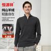 Hengyuanxiang Men's Pure Cashmere Half-Zip Sweater