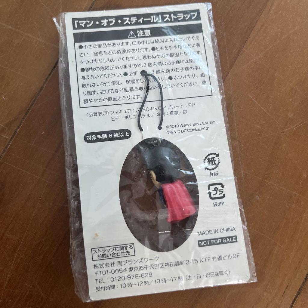 [USED] Superman Figure Strap Man of Steel Not for Sale