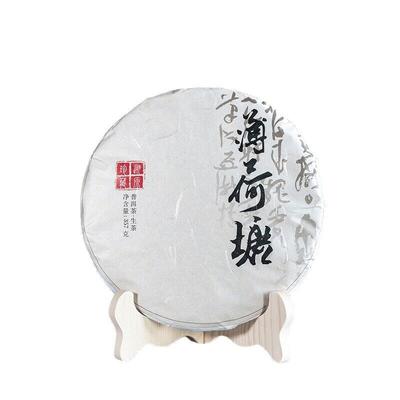 357g Mint Pond Puerh Raw Tea Cake Yunnan Yiwu Ancient Tree Puerh Cake Tea