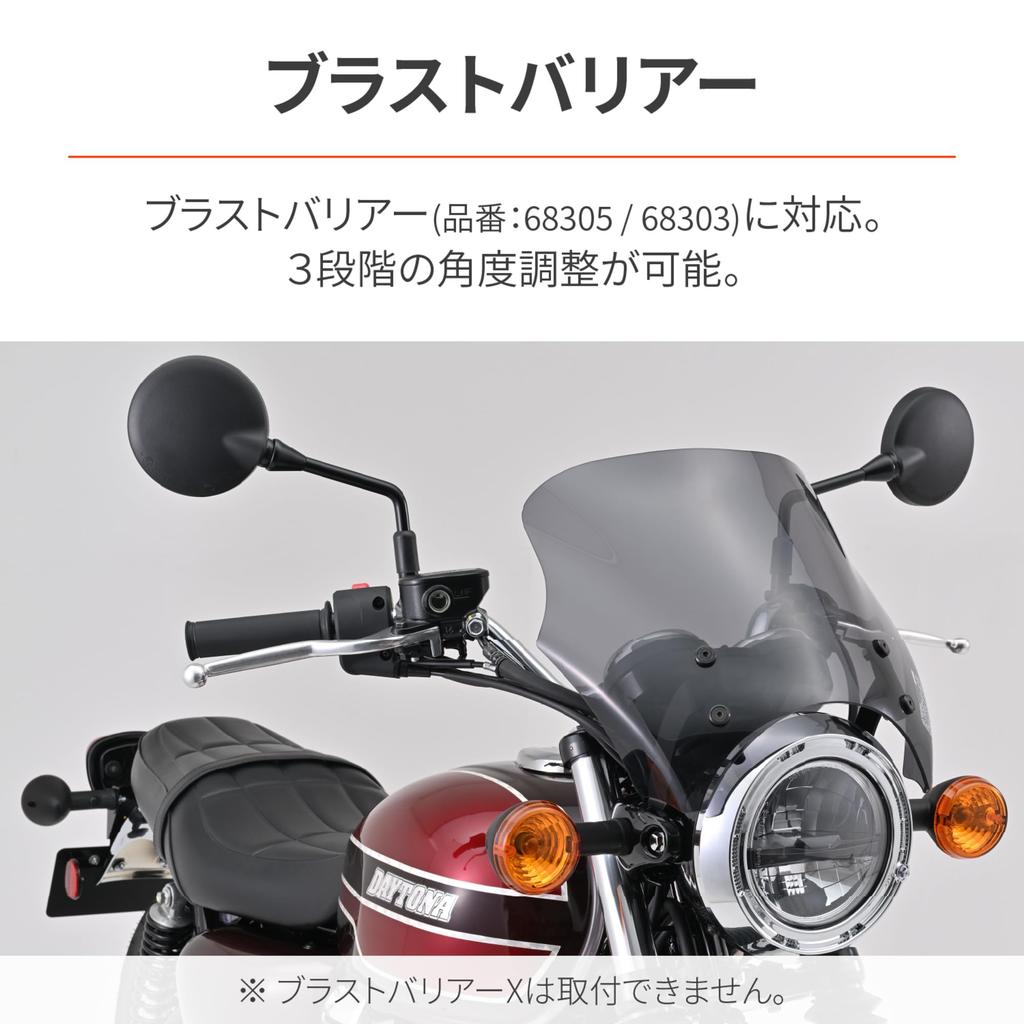 Daytona Motorcycle Screen Mounting Bracket for S1 Compatible with Blast Visor W230/Meguro (25) - Barrier/Aero (Product Code 62240)