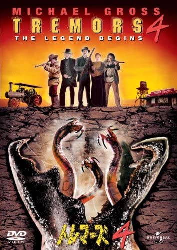 

DVD DVD - Дрожь земли 4 Япония Фильмы и DVD Б/У