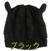 [lunar.maria] Warm Knit Hat with Ears, Beret, Knit Cap for Women, Knitted Beanie (Navy)