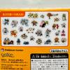 Pokemon Center Exclusive - Training Assorted Sticker from Japan