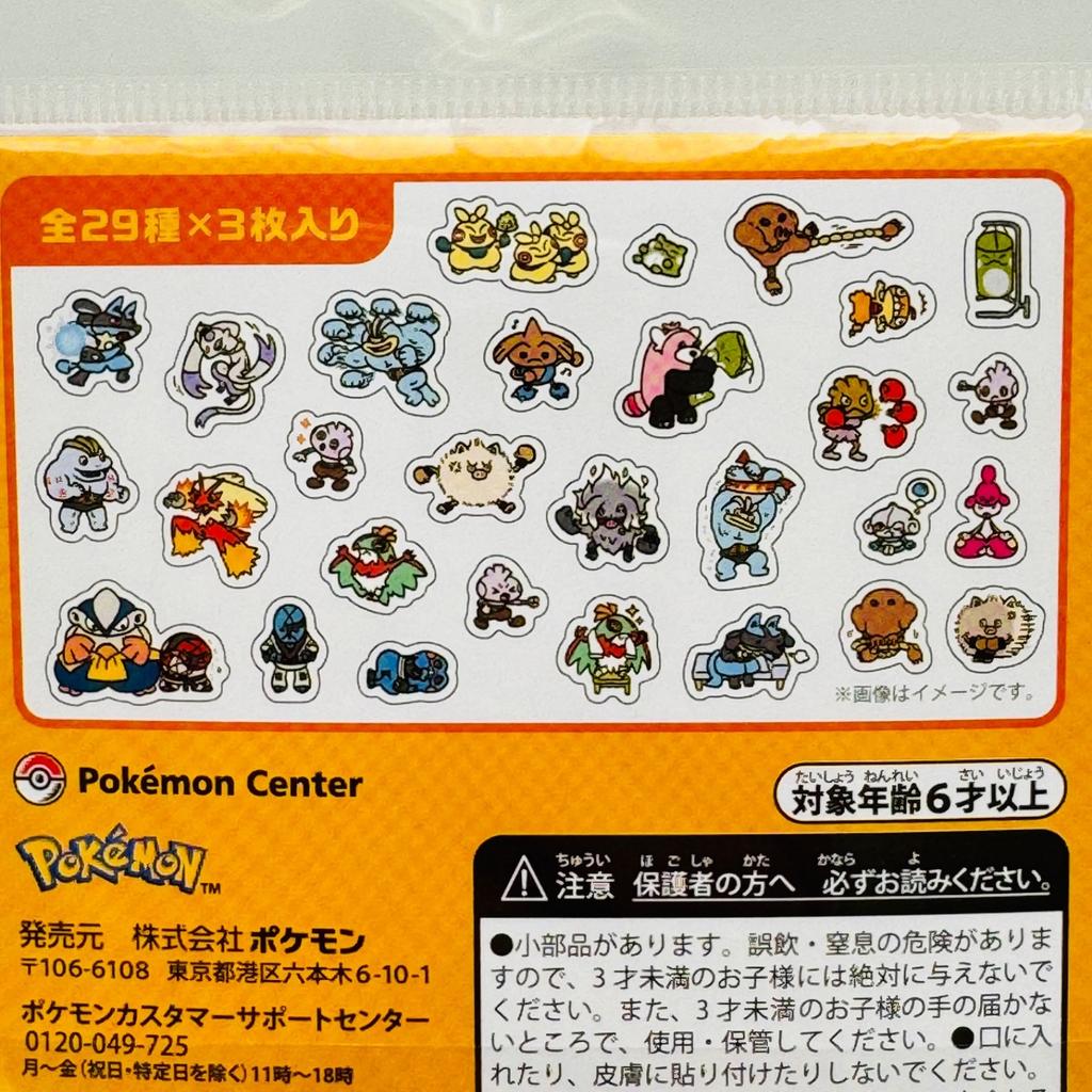 Pokemon Center Exclusive - Training Assorted Sticker from Japan