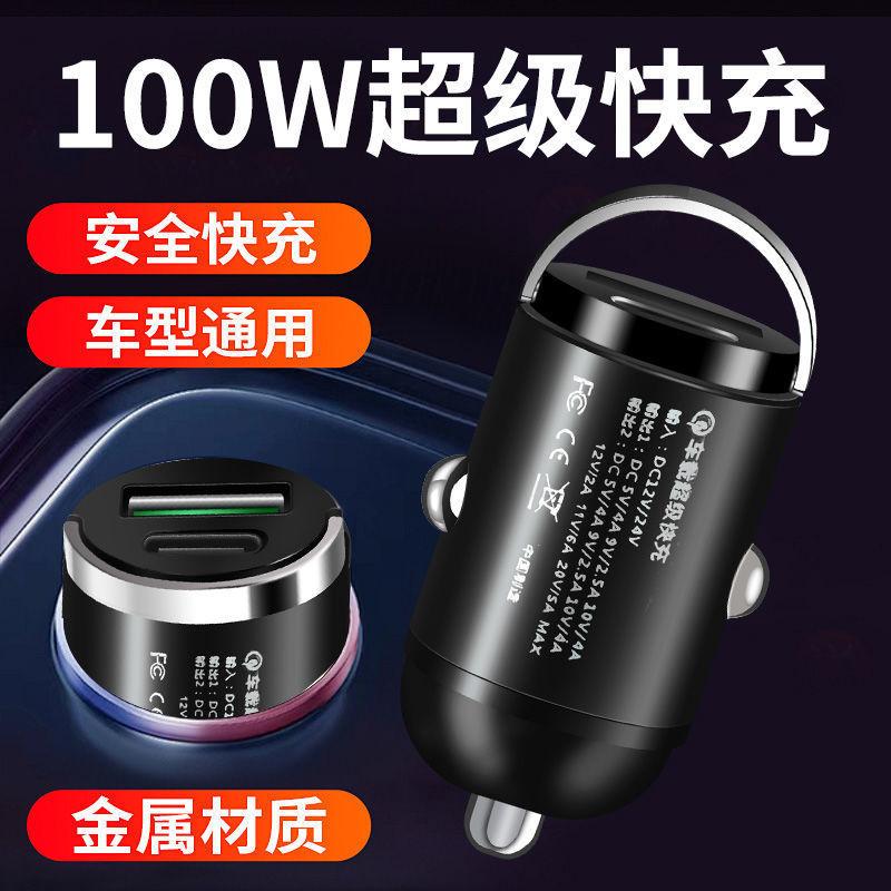 Super Fast PD Car Charger with Hidden Seat, Metal Design, 100W.