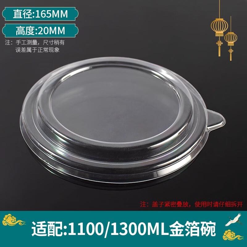 

Shengbi Lai Disposable Meal Box Lids for 1300ml Gold Foil Bowls