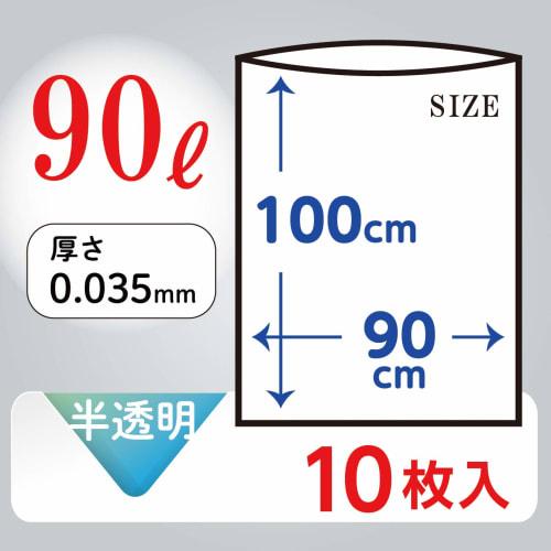 Nippon Giken Kogyo Tough Garbage Bags, Semi-Transparent, 90L, 0.035mm Thick, Strong and Tear-Resistant, Thick and Durable, TA-8, Pack of 10