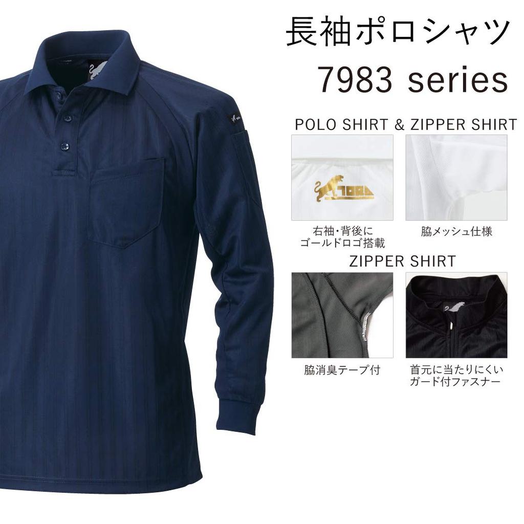 Toraichi Long Sleeve Polo Shirt with Deodorizing TORAICHI Pro Uni Size LL 7983-614, Moisture-Wicking, Quick-Drying, Tape, Workwear, Stylish, Sticker,
