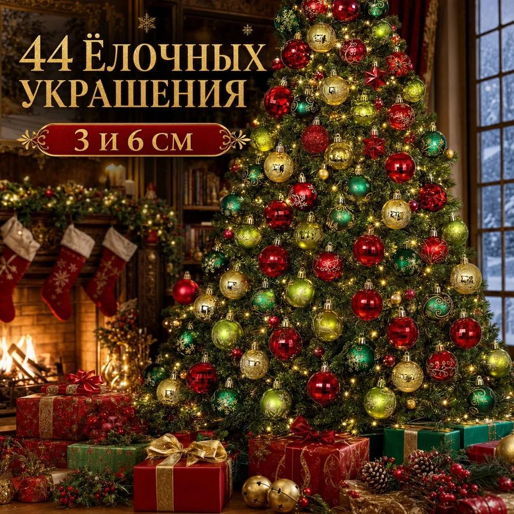 Christmas tree beads 26 cm blue 44 pcs