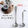 KOGU Coffee Cupping Spoon, Long [Made in Japan], Dishwasher Safe, Total Length 192mm, Scoops from Deep Containers, Tasting, Measuring, 2.5ml, 5ml,