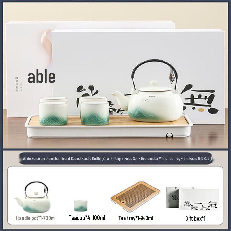 Lainuo White Pottery Landscape Tea Set