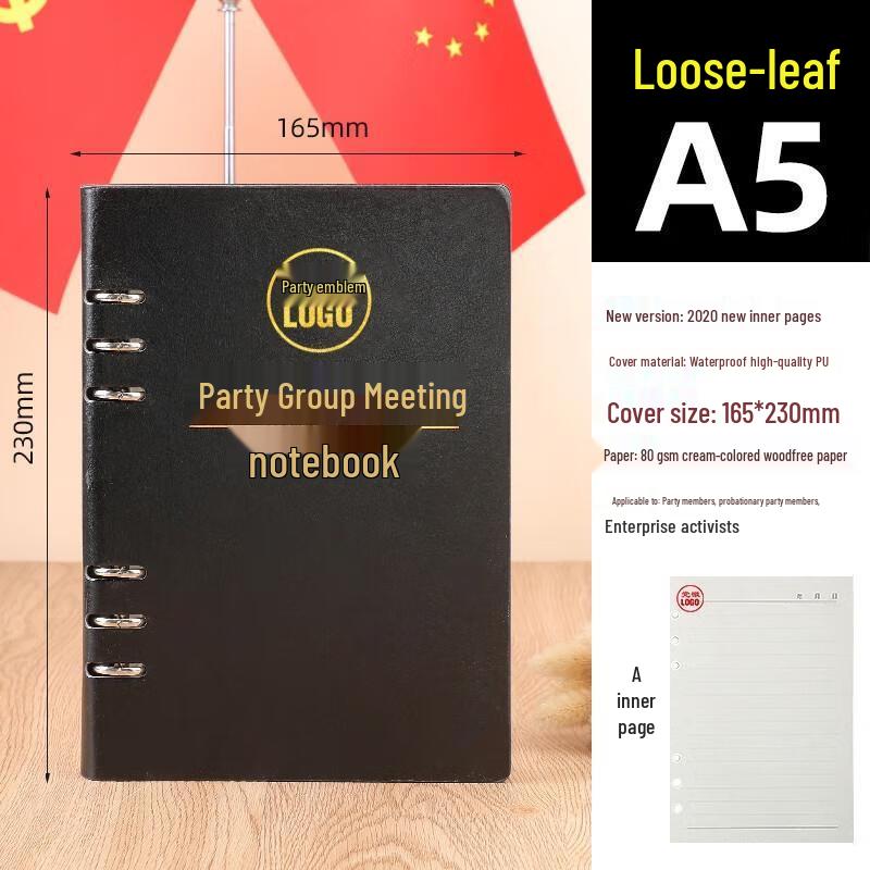 JINGRUIXIANG 6-Hole Loose-Leaf Notebook for Party Members
