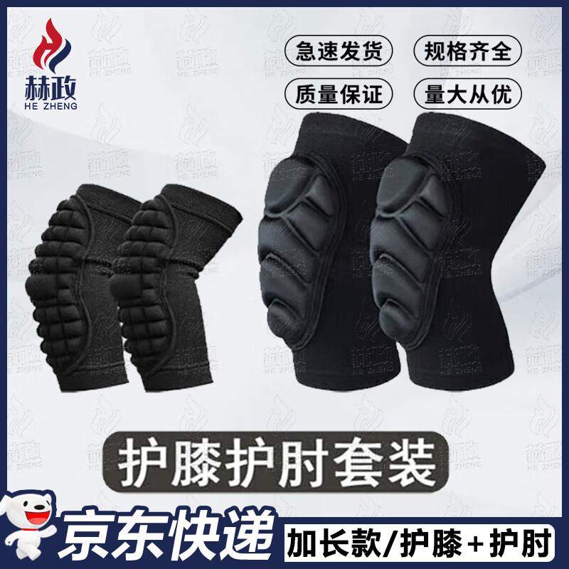 HZZ Outdoor & Tactical Protective Gear