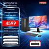 Ruantong Huafang Chaoxiang H880 Desktop PC (CN version)