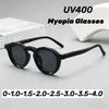 Novos Óculos de Sol Redondos Pequenos de Armação Retrô para Miopia Proteção UV400 ao Ar Livre Moda Óculos com Proteção UV Masculino e Feminino Óculos de Grau com Dioptria Negativa