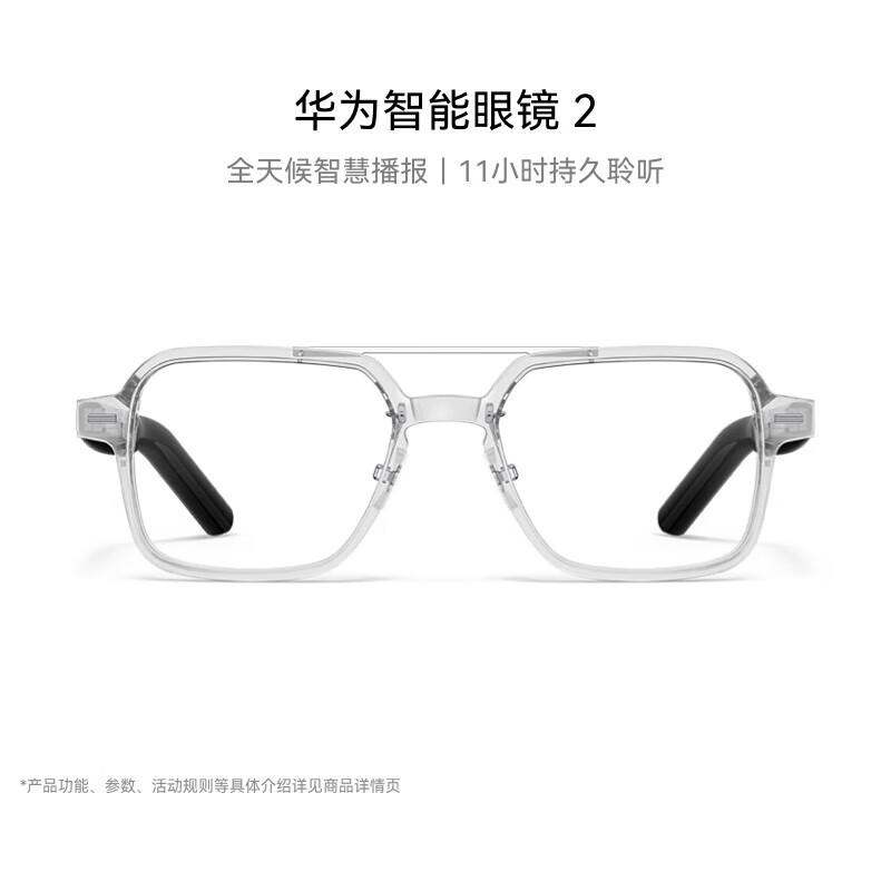 Huawei Smart Glasses 2