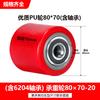 1PC Hydraulic Pallet Truck Wheels Hand Pallet Truck Wheel 70*80*47*20mm PU/nylon with Bearings 6204
