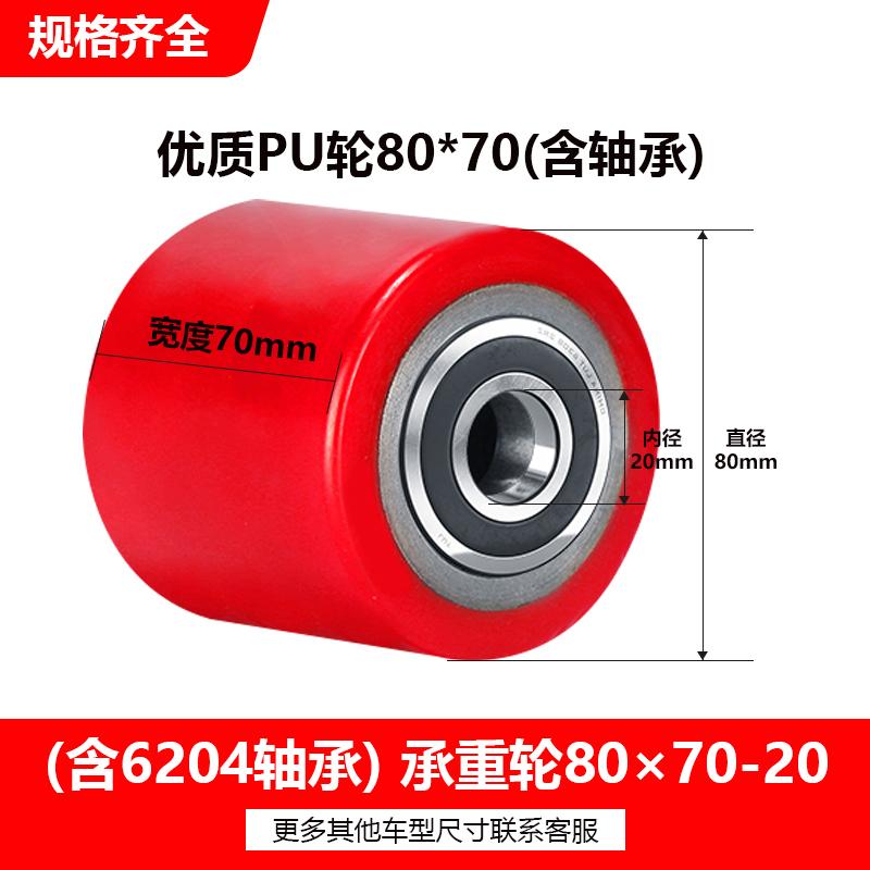 1PC Hydraulic Pallet Truck Wheels Hand Pallet Truck Wheel 70*80*47*20mm PU/nylon with Bearings 6204