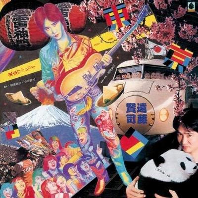 CD KENJI ENDO - Toukyou Wasshoi KICS8143 Japan ObiJapanese Pop/Rock Used