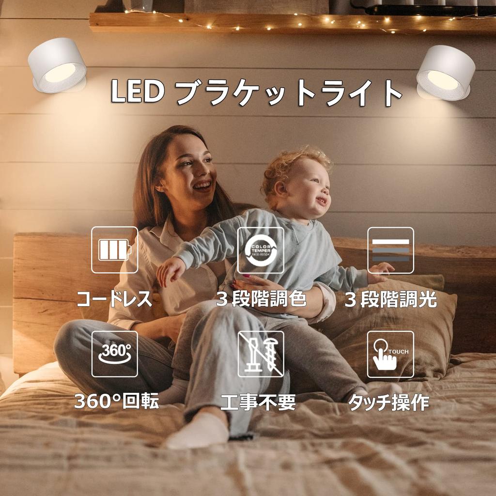 Feallive LED Wandstrahler, Wandleuchte, 3-stufige Dimmung und Farbanpassung, Magnetisch, Keine Installation erforderlich, 360° Beleuchtungswinkel, Kabellos,