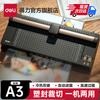 Deli A3 Photo and Document Laminator CN Plug (adapter Included)