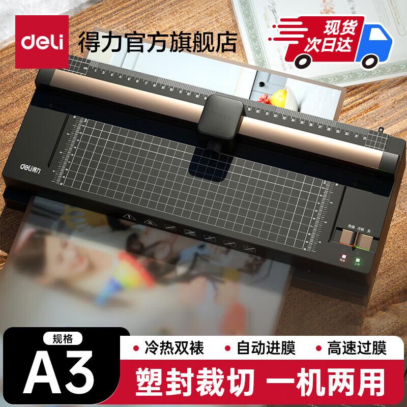 Ламинатор для фото и документов Deli A3, штепсель CN (адаптер в комплекте)
