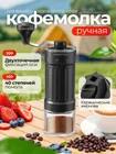 Philips Manual coffee grinder coffee grinder