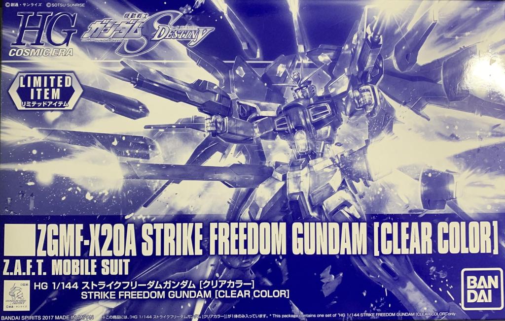 HG 1/144 Strike Freedom Gundam [Clear Color]