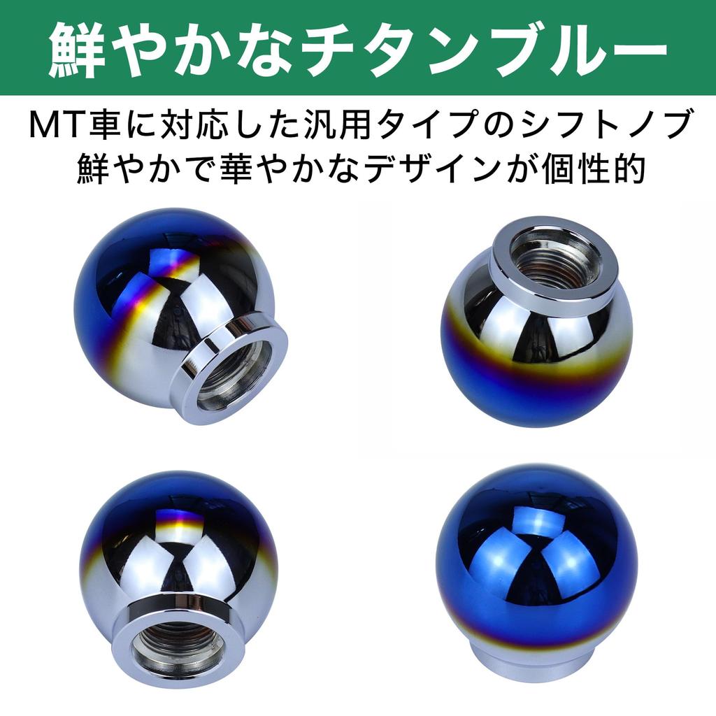 Felimoa Universeller Schaltknauf mit MT-Titanlegierungsadapter, M8, M10, M12, (Kugelform)