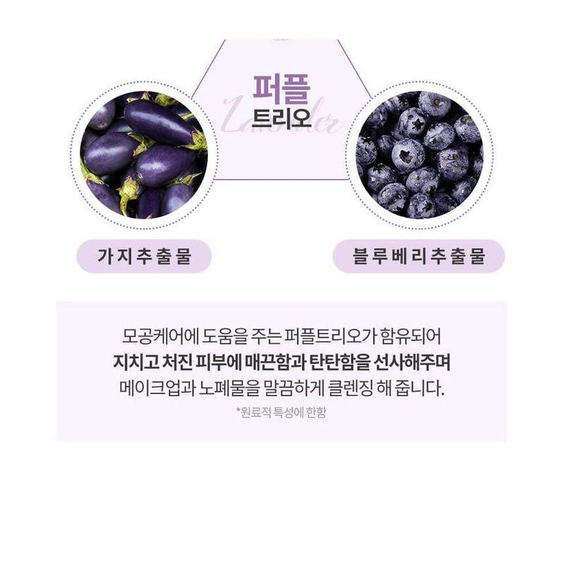 GRAYMELIN - Purifying Lavender Cleansing Oil