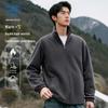 Jeanswest Life Men's Stand-Collar Double-Sided Fleece Jacket