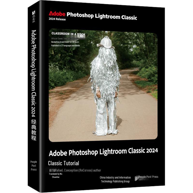 Adobe Photoshop Lightroom Classic 2024 Tutorial