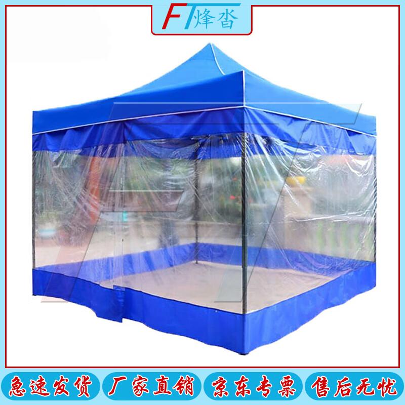Fengta Outdoor Sunshade Canopy Tent