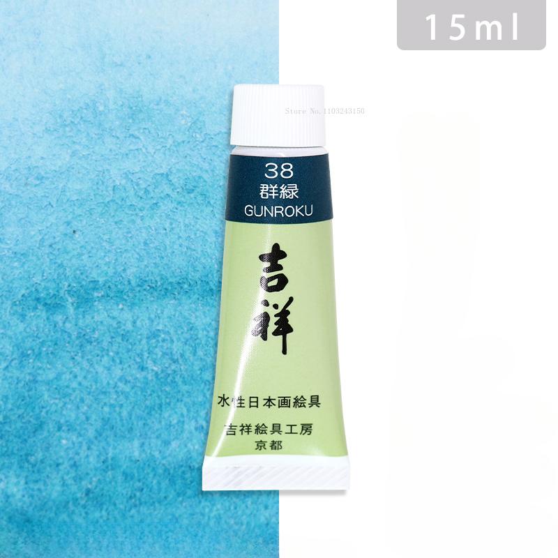 15ml Tubular Water-based Japanese Watercolor Chinese Painting Pigment Fine Art Painting Tools Art Students Heavy Color Creation