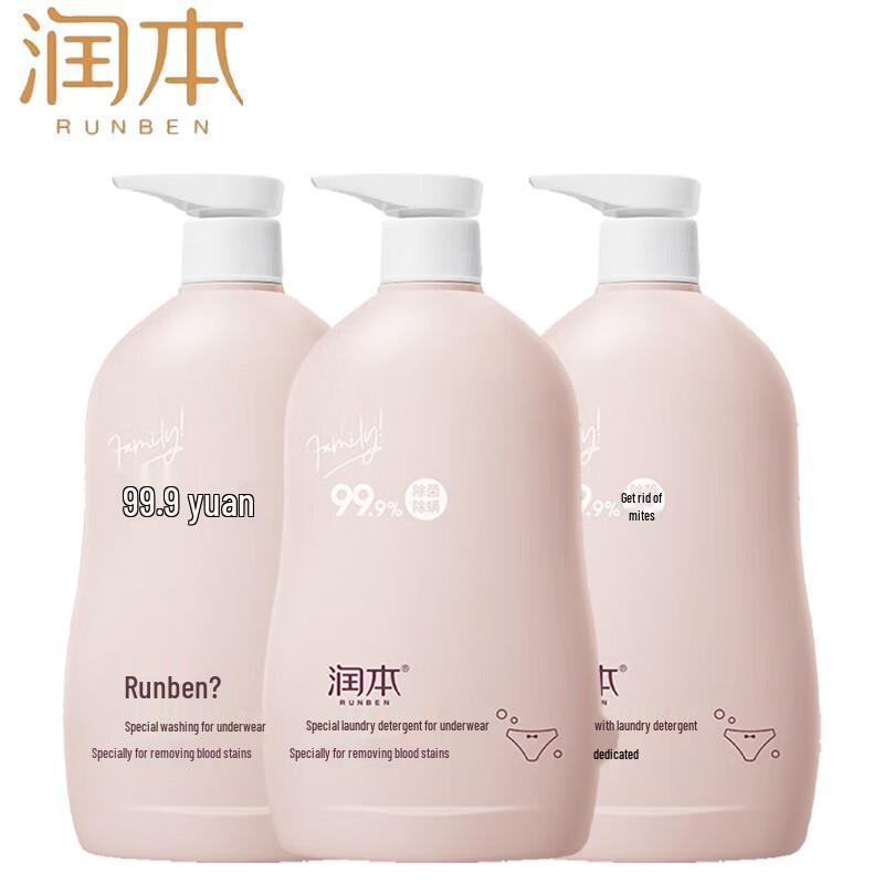 Runben Underwear Laundry Detergent with Blood Stain Remover (3x300ml)
