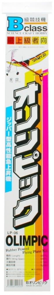 Studio Mido Light Plane Olympic Model Airplane B-Class Rubber-Powered LP-06