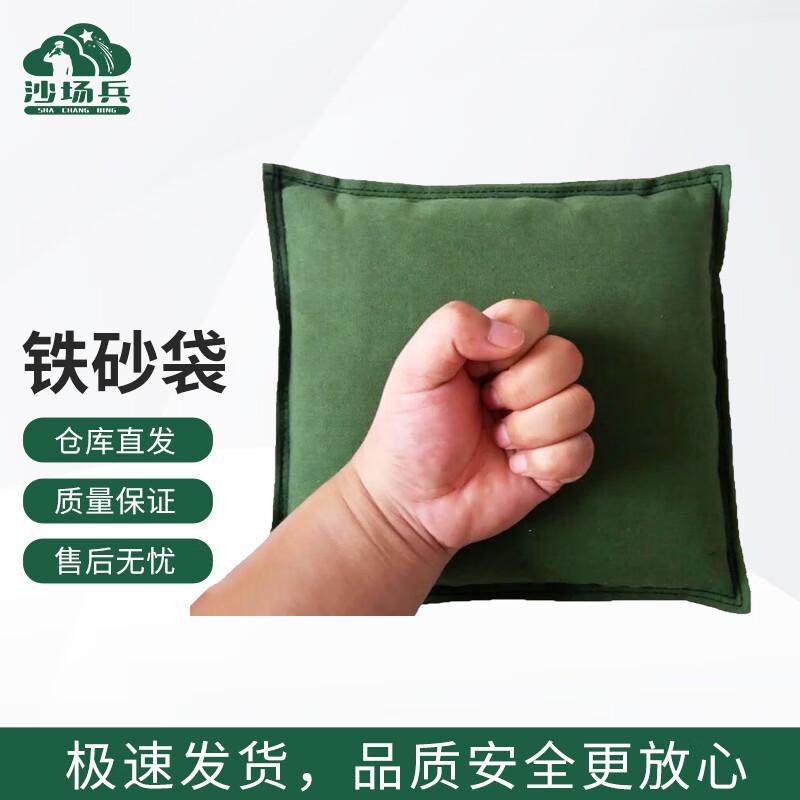 Shachangbing Canvas Iron Sandbag for Training