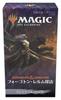 The Gathering the Forgotten Prerelease Pack Magic "Explore Realms" (Japanese Version)