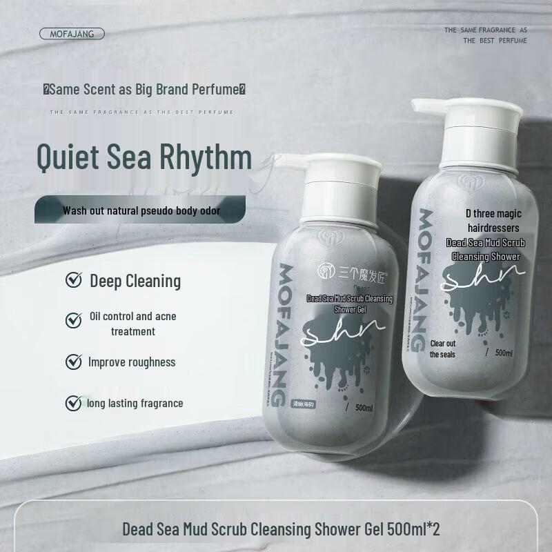 

San Ge Mo Fa Jiang Dead Sea Mud Exfoliating Body Wash