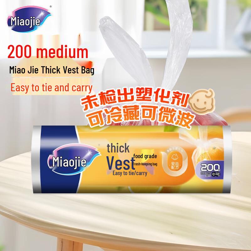 Miaojie Vest-Type Fresh-keeping Bags