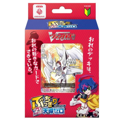 Cardfight!! Vanguard Unbeatable Starter Deck "Power" Battle! Tendou Zero Pack